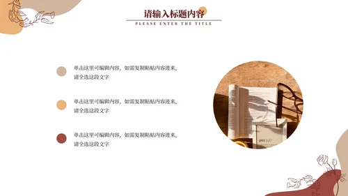 古典高端时尚商务年终总结PPT模板