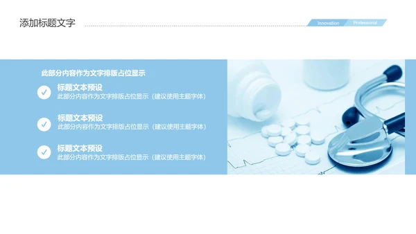 简约大气医疗护士报告医生医学研究报告PPT模板