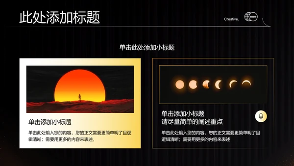 橙黄色科技风航空主题PPT演示模板