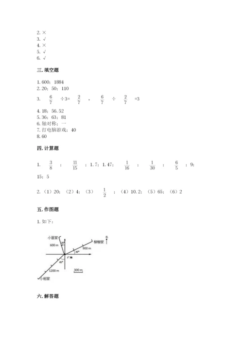 小学六年级数学上册期末考试卷（重点班）.docx