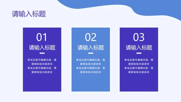 中小学我是文明小网民PPT模板