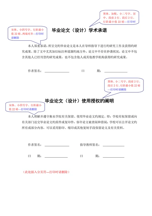 物理与电子信息系论文模板