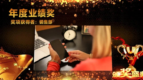 绚丽金色年会庆典颁奖典礼动态通用PPT模板