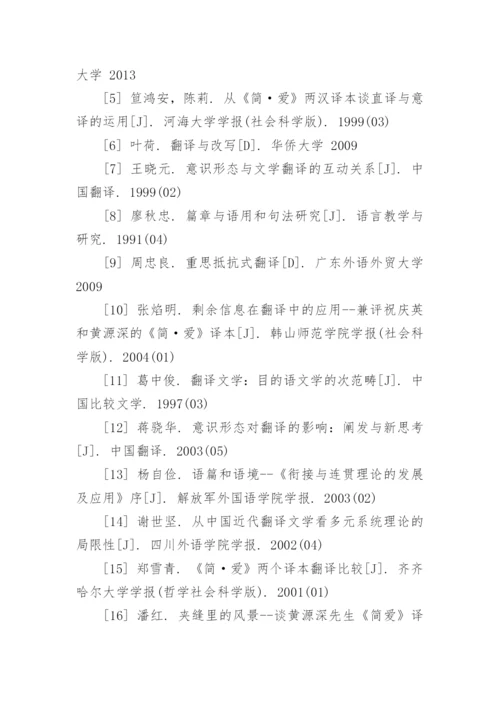 文学研究论文参考文献.docx