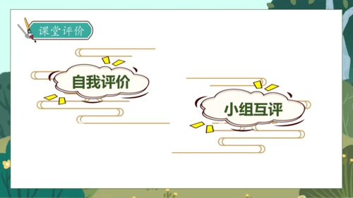 【核心素养】部编版语文四年级下册-20.我们家的男子汉（课件）