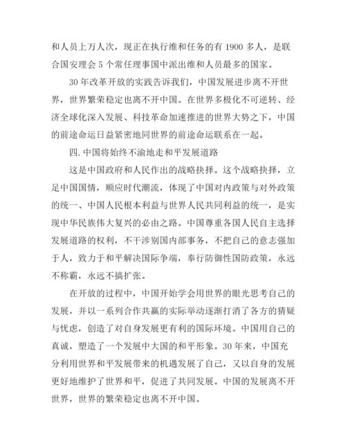 2017年大学生学习形势与政策心得体会论文3000字.docx