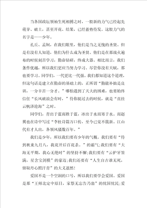 争做新时代好少年征文以上3篇关于做新时代好少年的征文