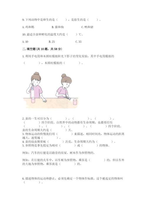 教科版小学科学三年级下册 期末测试卷（原创题）.docx