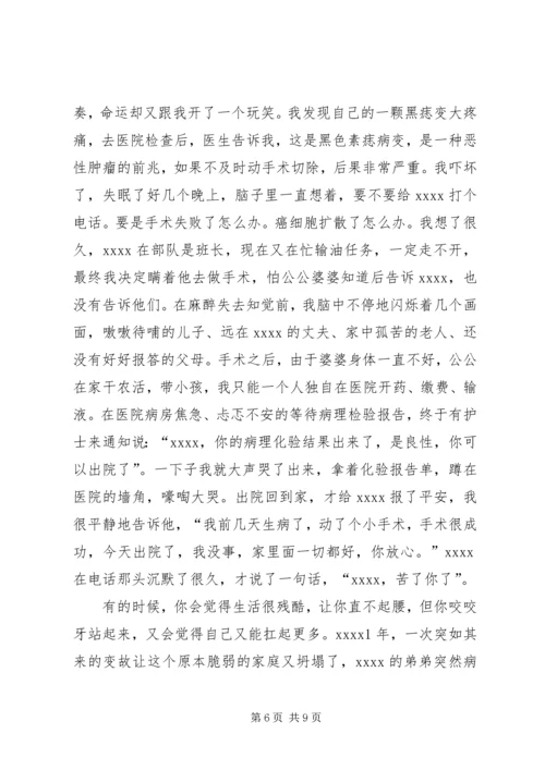 原创孝老爱亲事迹材料 (2).docx