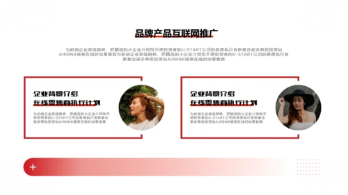 向未来再出发展望未来商务汇报通用PPT模板