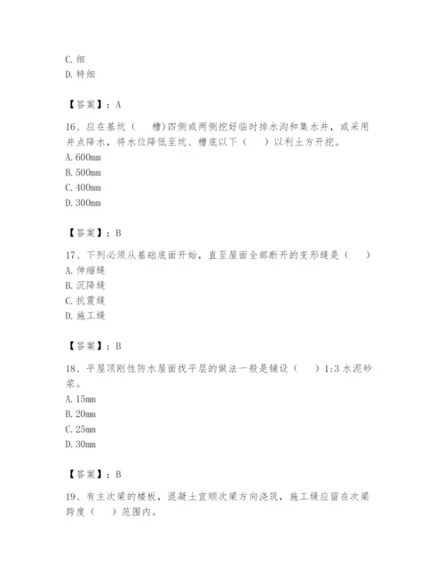 资料员之资料员基础知识题库含答案【满分必刷】.docx