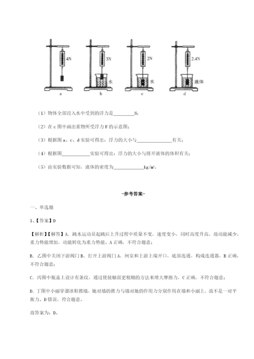 滚动提升练习福建龙海第二中学物理八年级下册期末考试章节测试试卷（含答案详解）.docx