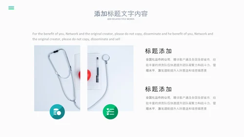 2023简约医疗医护卫生健康工作总结PPT模板
