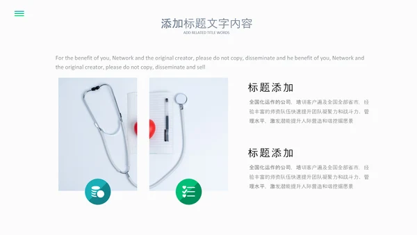 2023简约医疗医护卫生健康工作总结PPT模板