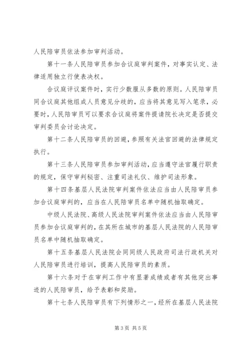 全国人民代表大会常务委员会关于司法鉴定管理问题的决定 (3).docx