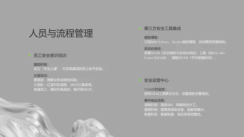 灰绿色酸性流体网络安全教育PPT模板