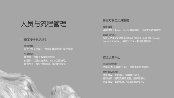 灰绿色酸性流体网络安全教育PPT模板