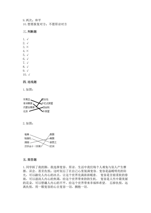 六年级下册道德与法治 《期末测试卷》精品【精选题】.docx