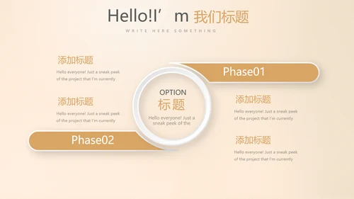 金融投资理财预算通用PPT动态模板