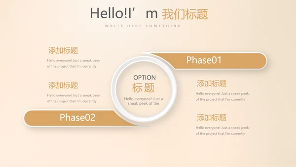 金融投资理财预算通用PPT动态模板
