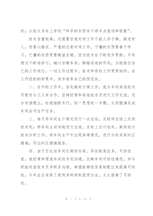 个人学习工作总结1000字范文10篇.docx