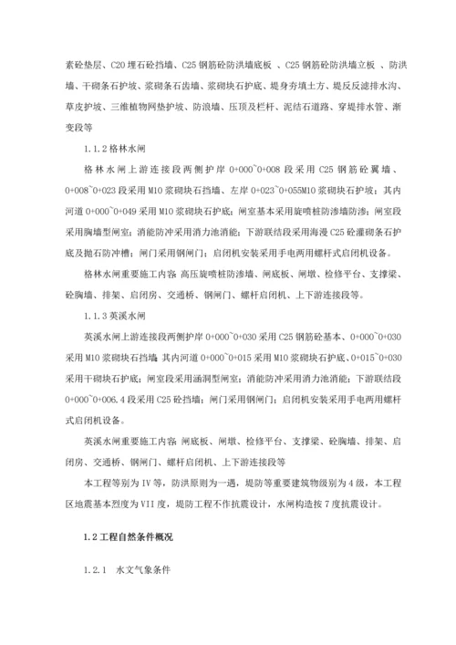 单管高压旋喷桩综合施工专项专题方案.docx