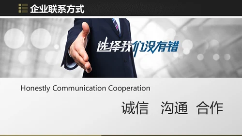 金字塔创业融资金融投资通用PPT模板