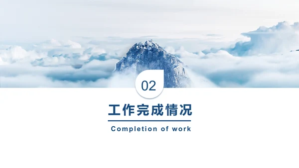 蓝色商务风销售年终总结计划通用PPT模板