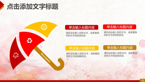 纪委反腐败廉洁廉政教育PPT模板