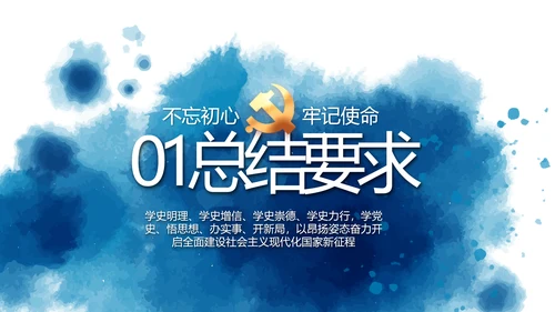 七一党支部党史学习教育工作总结PPT