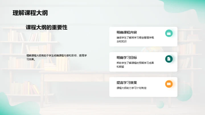 掌握课堂管理法则