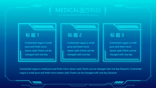 医学影像数字化医疗技术工作总结PPT