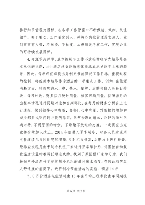 抓党建促经营确保企业稳定健康发展 (2).docx