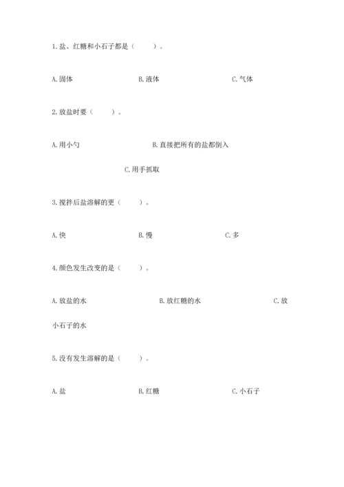 教科版一年级下册科学期末测试卷含完整答案【全优】.docx