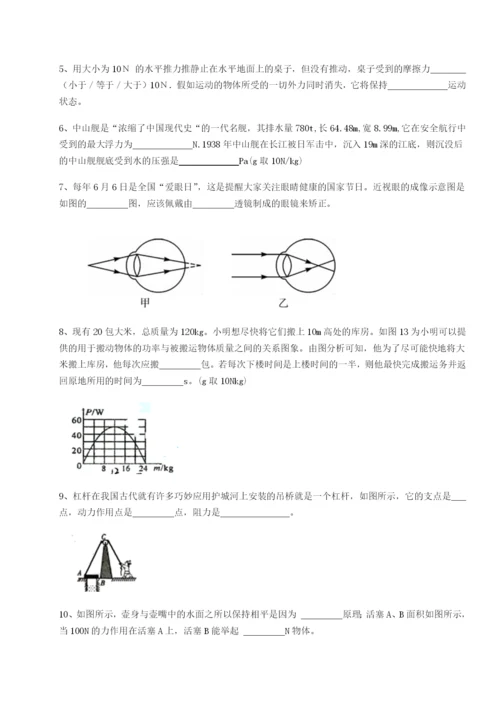 基础强化陕西延安市实验中学物理八年级下册期末考试专题测评试卷（含答案详解）.docx