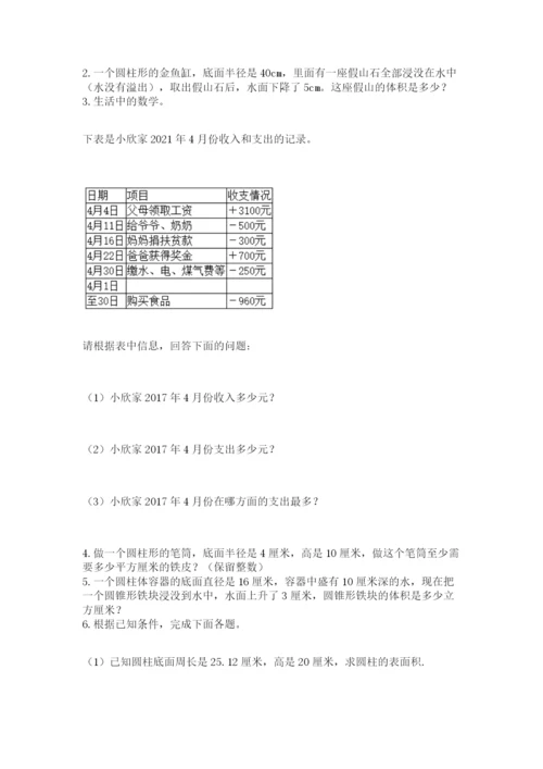 浙江省【小升初】2023年小升初数学试卷完整参考答案.docx