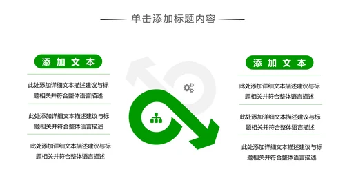 爱心助学关爱帮扶公益慈善动态PPT模板