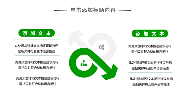 爱心助学关爱帮扶公益慈善动态PPT模板