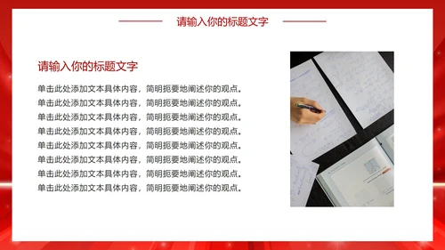 红色高考倒计时励志PPT模板