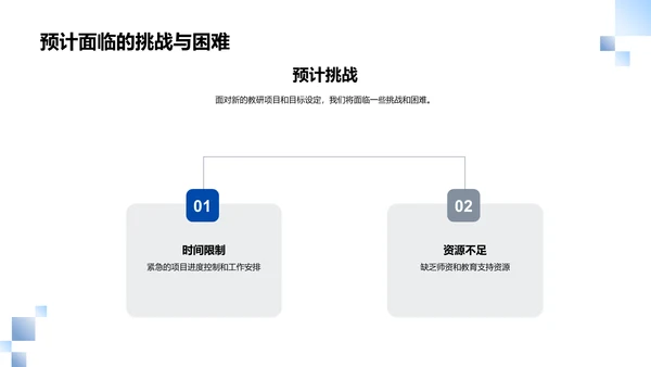 教研半年总结报告