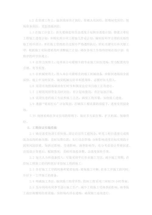 公路桥梁盖梁施工方案.docx