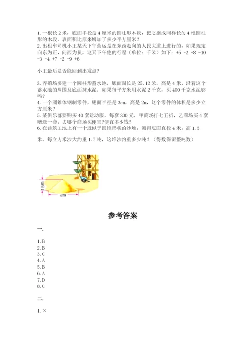 山西省【小升初】2023年小升初数学试卷（夺冠系列）.docx