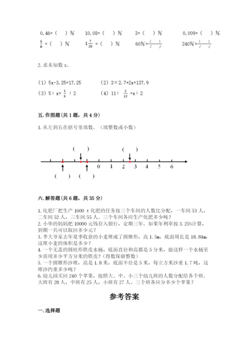 重庆市小升初数学期末测试卷及一套参考答案.docx