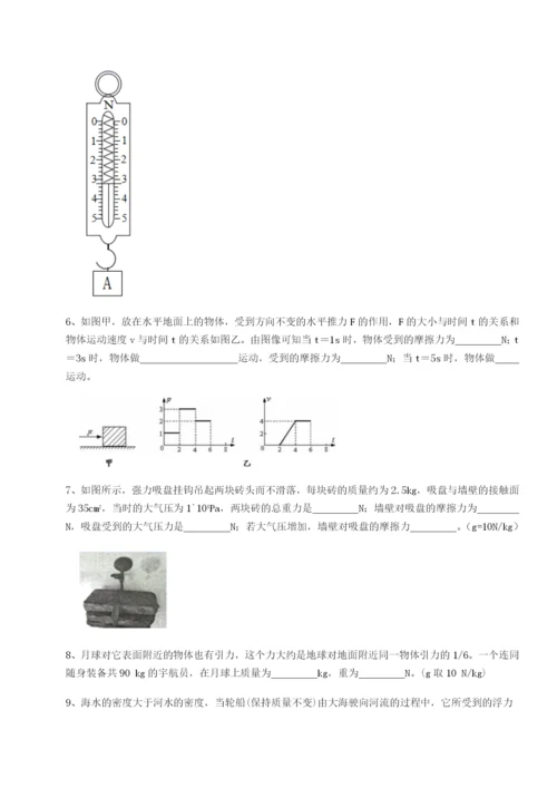 小卷练透重庆市北山中学物理八年级下册期末考试专题练习A卷（解析版）.docx