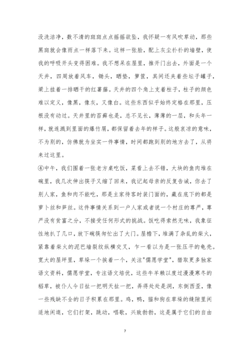 2021年上海市浦东新区高三二模语文测试卷及参考答案.docx