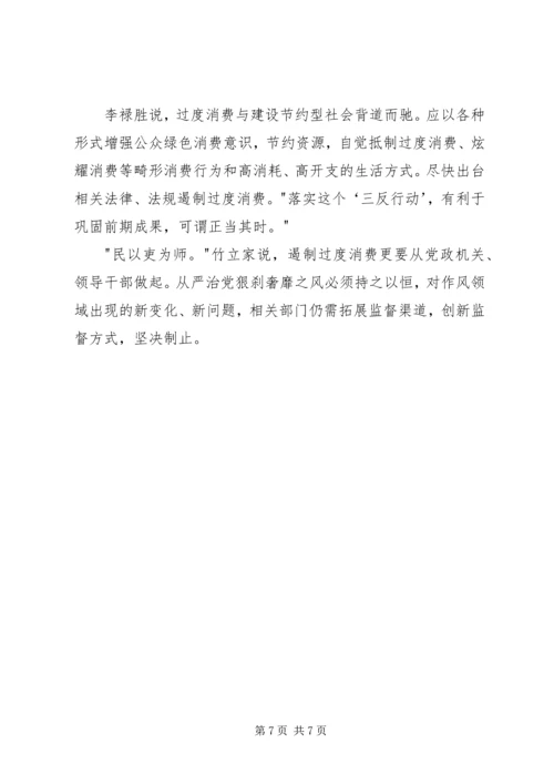 五大发展理念学习心得体会【优秀】.docx