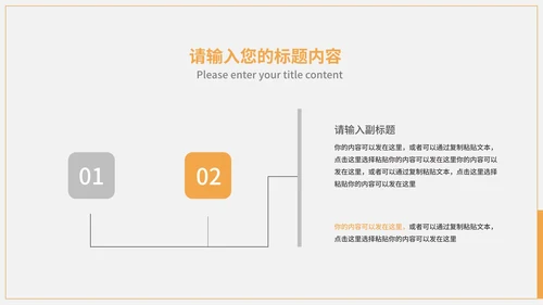 黄色科技风风景商业计划PPT模板
