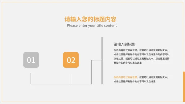 黄色科技风风景商业计划PPT模板