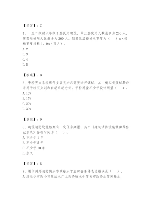 注册消防工程师之消防技术综合能力题库及完整答案.docx