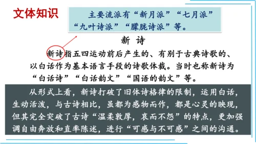 九上语文期中期末复习专题8.2文学文化文体常识每课晨读 课件(共72张PPT)